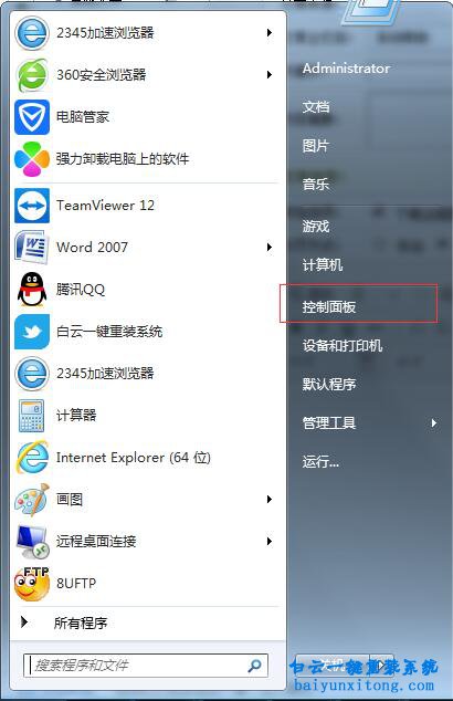 怎么设置固定本地IP地址步骤
