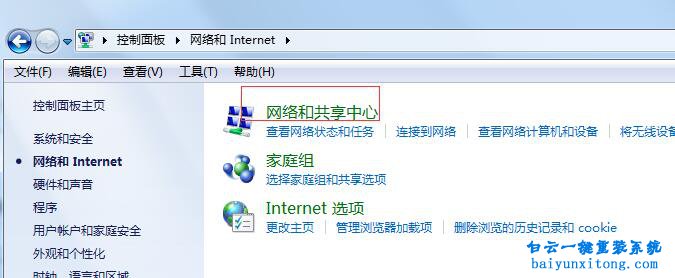 怎么设置固定本地IP地址步骤