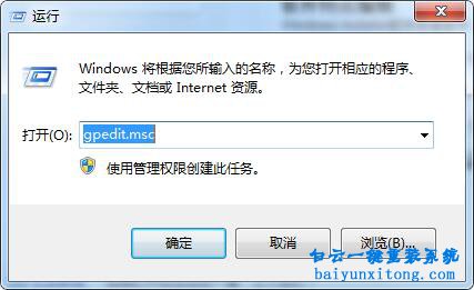 Windows installer怎么永远以高特权进行安装步骤
