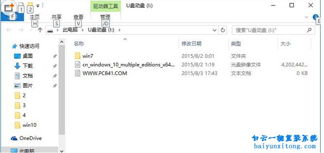 电脑重装win10系统方法步骤