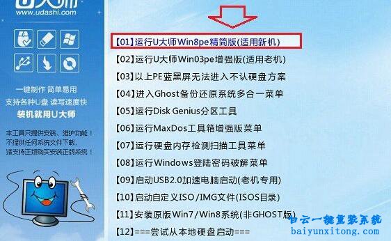 电脑重装win10系统方法步骤