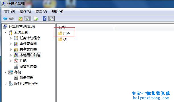 怎么设置开机密码，win7怎么设置开机密码步骤