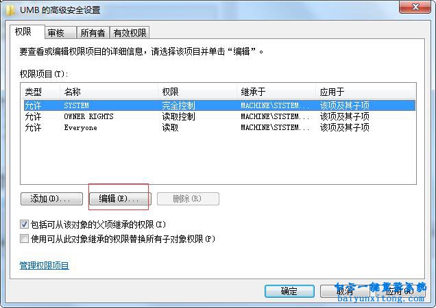 Windows找不到文件“regedit”，注册表编辑器打不开步骤