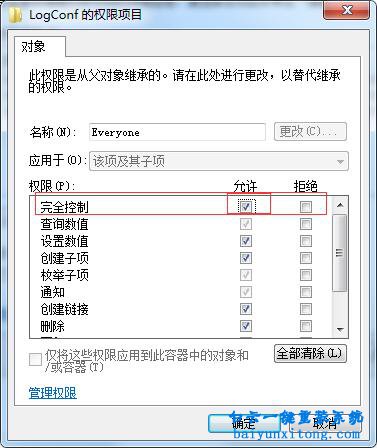 Windows找不到文件“regedit”，注册表编辑器打不开步骤