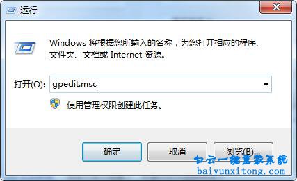 Windows找不到文件“regedit”，注册表编辑器打不开步骤