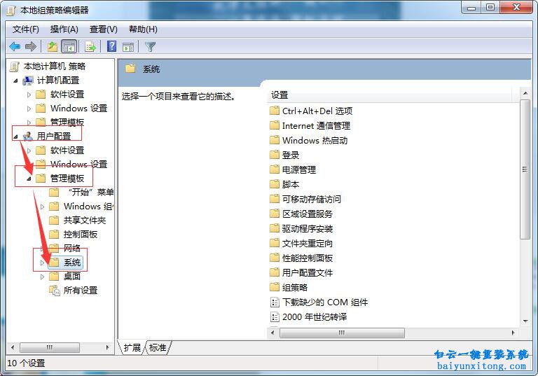 Windows找不到文件“regedit”，注册表编辑器打不开步骤