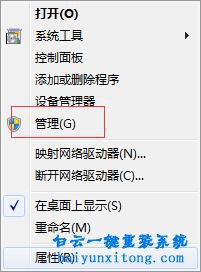 win7USB设备无法自动获取驱动步骤