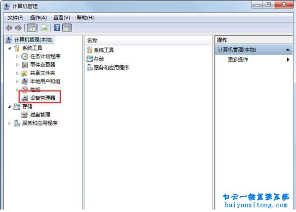 win7USB设备无法自动获取驱动步骤