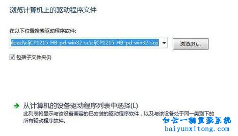 win7USB设备无法自动获取驱动步骤