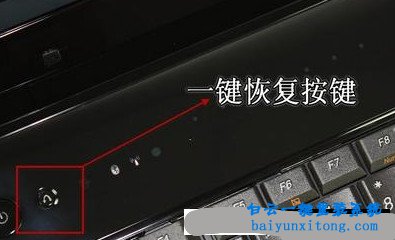 联想一键还原重装系统步骤