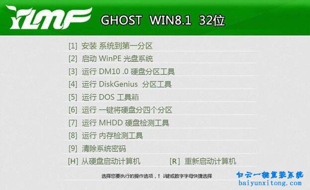 windows8.1系统光盘怎么安装,怎么安装windows8.1系统步骤