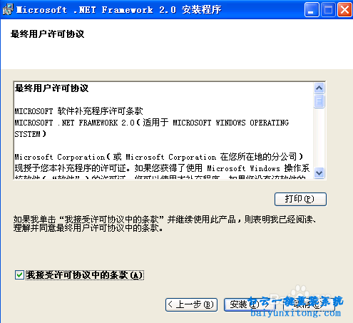 电脑win7系统怎么安装步骤