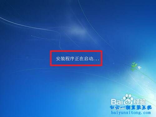 电脑win7系统怎么安装步骤