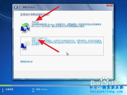 电脑win7系统怎么安装步骤
