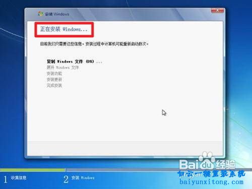 电脑win7系统怎么安装步骤