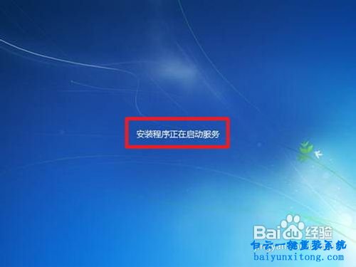 电脑win7系统怎么安装步骤