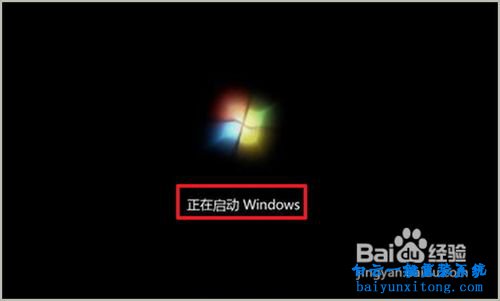 电脑win7系统怎么安装步骤