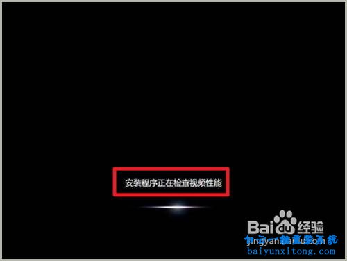 电脑win7系统怎么安装步骤