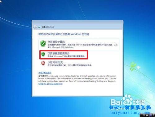 电脑win7系统怎么安装步骤