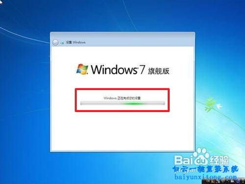 电脑win7系统怎么安装步骤