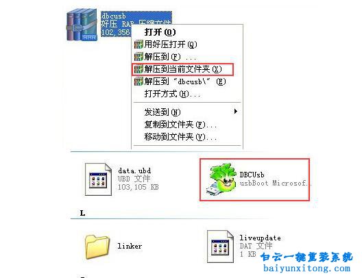 菜鸟重装系统，怎么安装系统的教程步骤