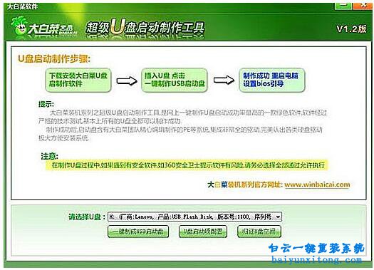 菜鸟重装系统，怎么安装系统的教程步骤