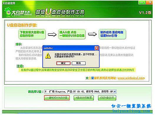 菜鸟重装系统，怎么安装系统的教程步骤