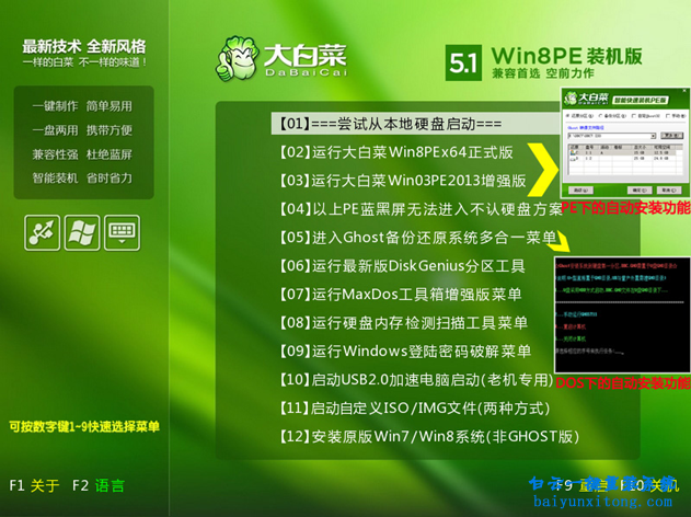 菜鸟重装系统，怎么安装系统的教程步骤