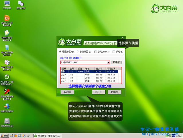 菜鸟重装系统，怎么安装系统的教程步骤