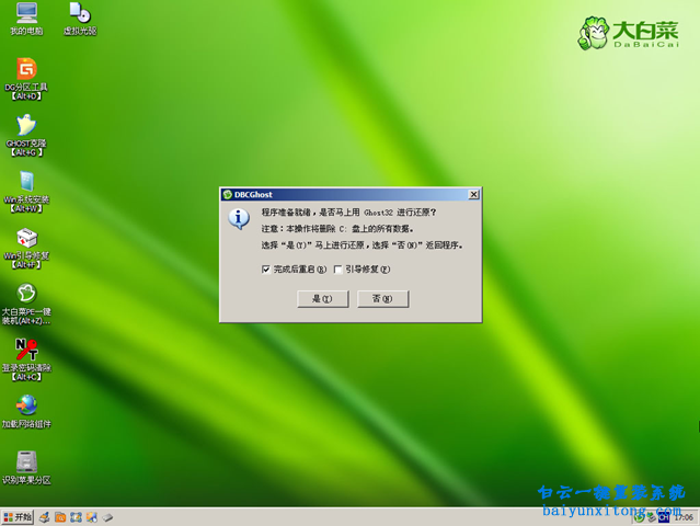 菜鸟重装系统，怎么安装系统的教程步骤