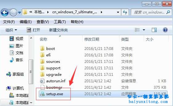 联想S415T-AFO笔记本怎么安装win7系统步骤