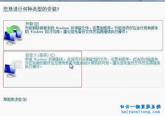 联想S415T-AFO笔记本怎么安装win7系统步骤