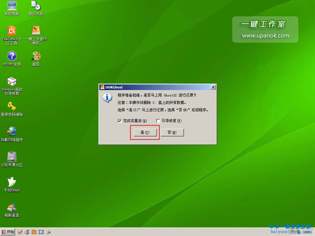 电脑怎么U盘装系统，电脑U盘装系统教程步骤