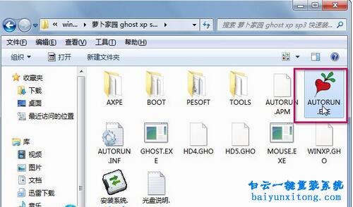 win7系统安装,w7系统安装教程步骤