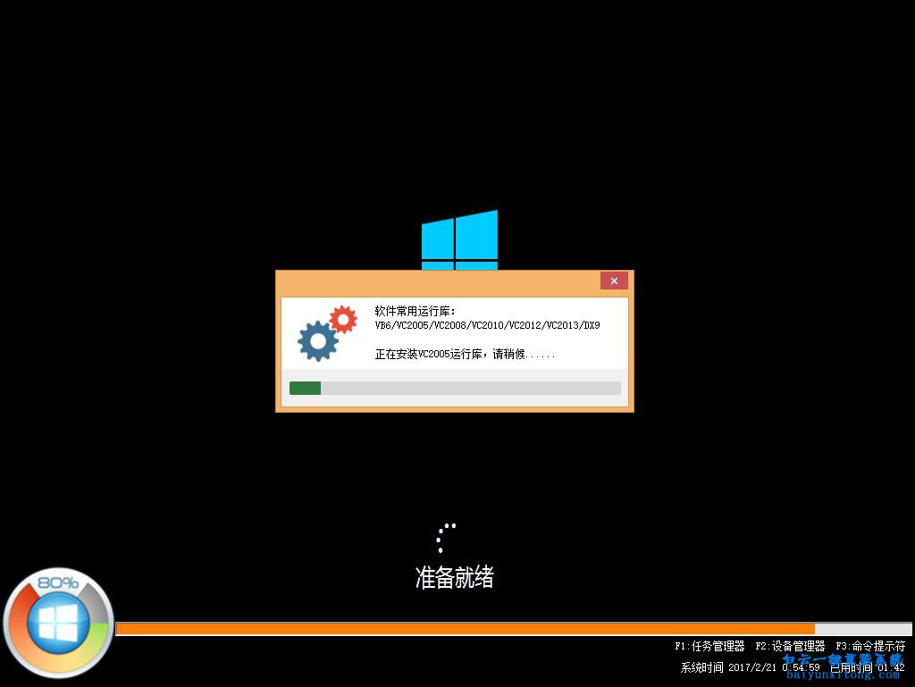 ACER笔记本安装win10系统,宏碁笔记本安装Win10步骤