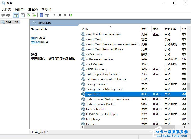 如何优化win10系统步骤