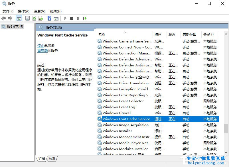 如何优化win10系统步骤