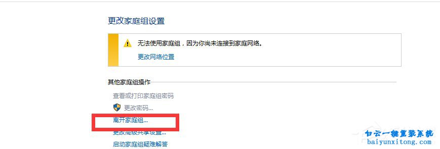 如何优化win10系统步骤