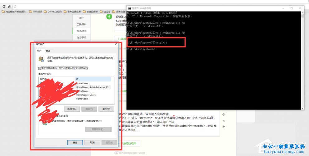 如何优化win10系统步骤