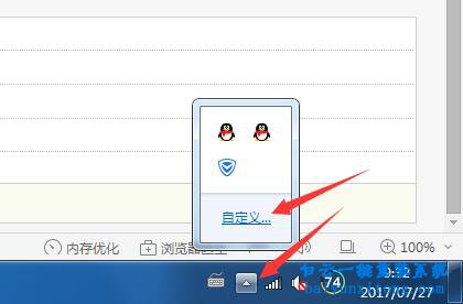 win7任务栏通知区域不显示时间怎么解决步骤