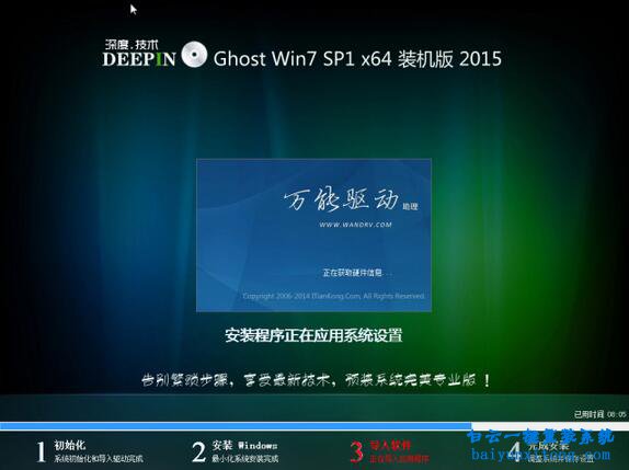 安装Ghost windows7系统步骤
