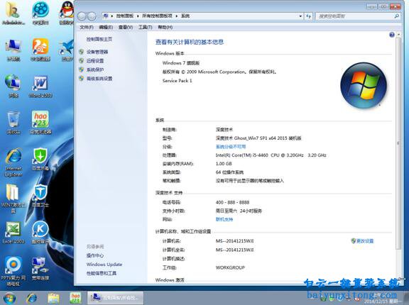 安装Ghost windows7系统步骤