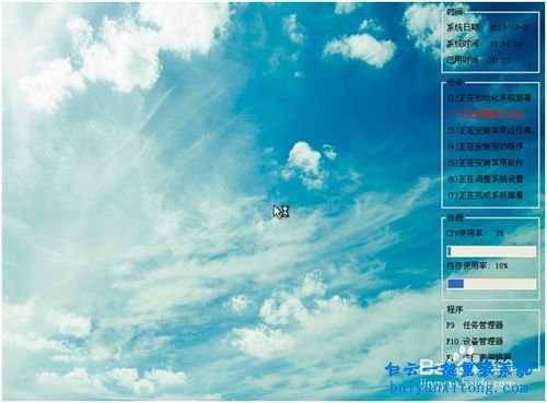 华硕怎么重装系统xp步骤