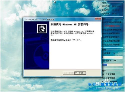 华硕怎么重装系统xp步骤