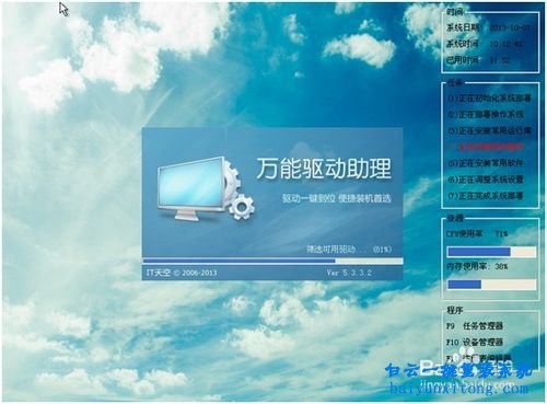 华硕怎么重装系统xp步骤