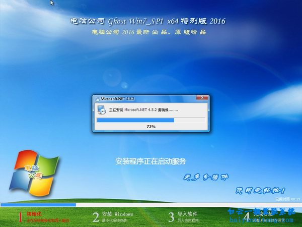 hp笔记本u盘重装系统win764位步骤
