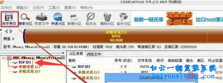 华硕a43s怎么重装系统步骤