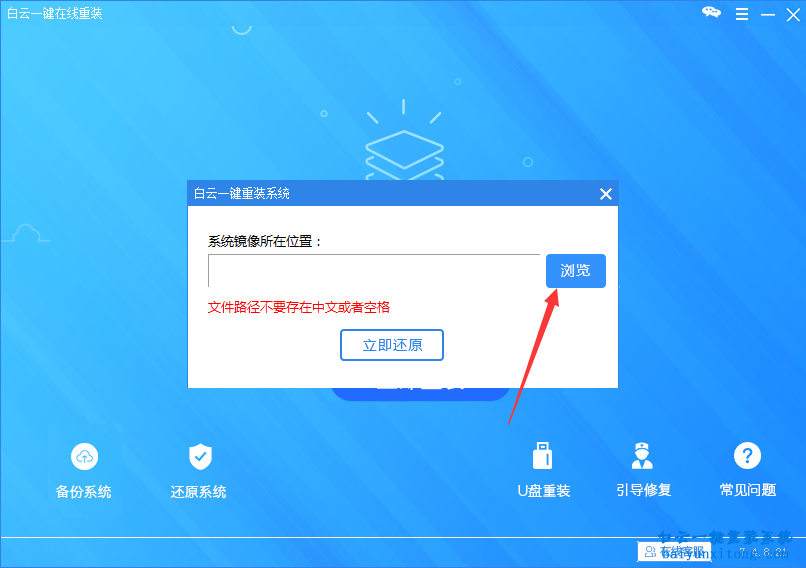 神舟承龙F4500 D2笔记本怎么重装系统教程步骤