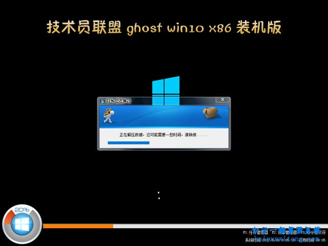 技术员联盟ghostwin10系统重装教程步骤