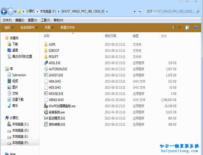 技术员联盟ghostwin10系统重装教程步骤